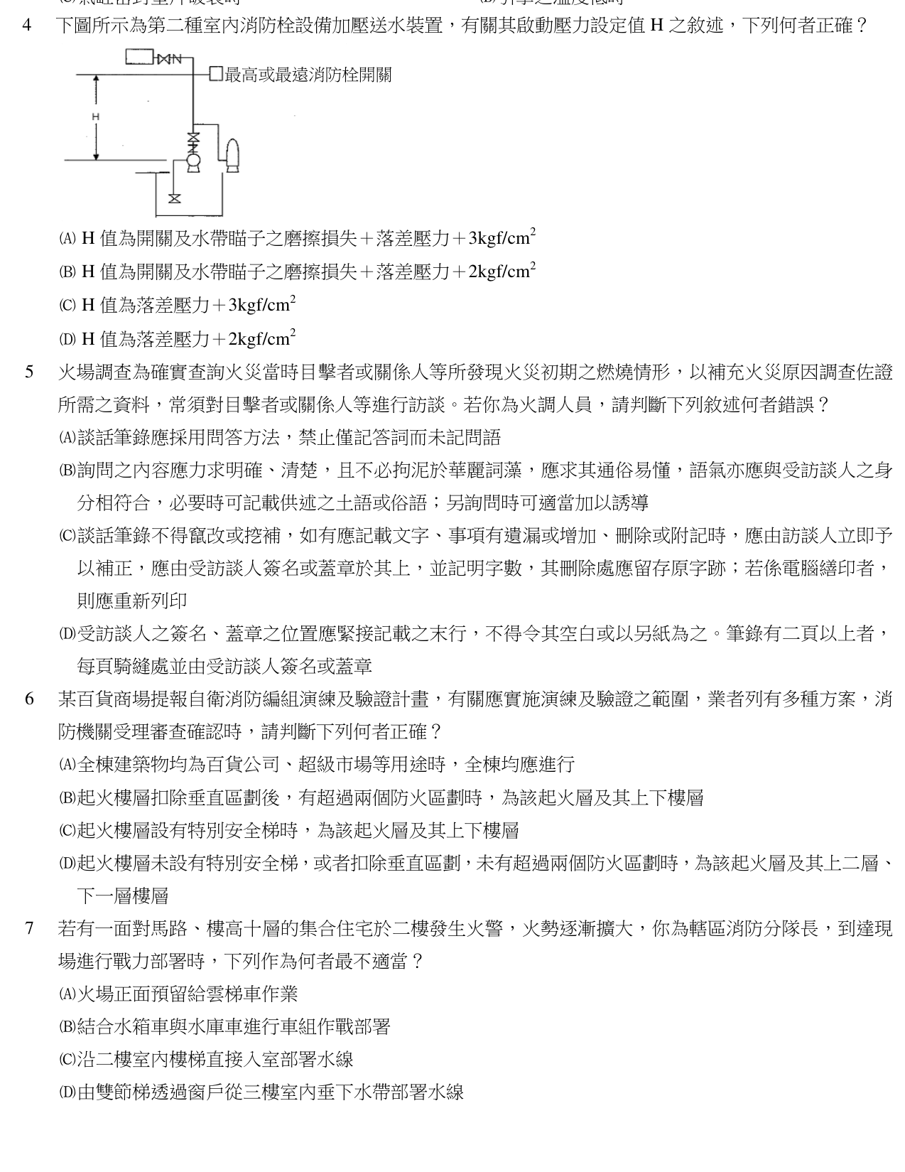題目附圖