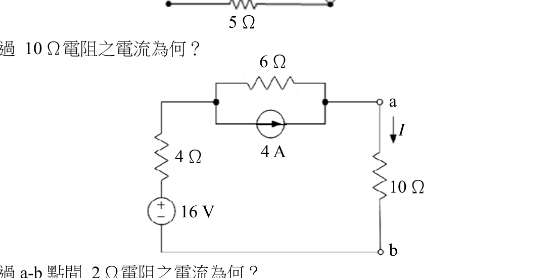 題目附圖