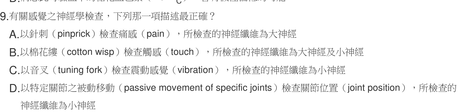 題目附圖