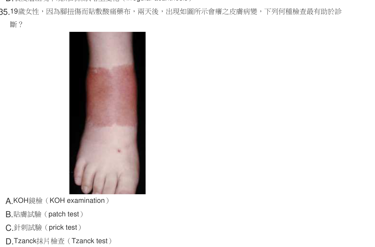 題目附圖