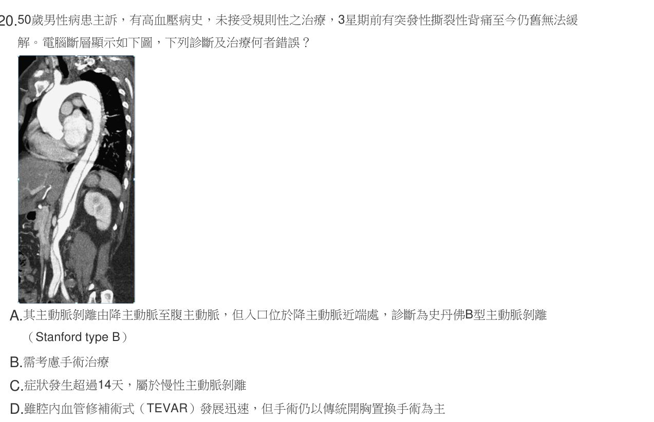 題目附圖