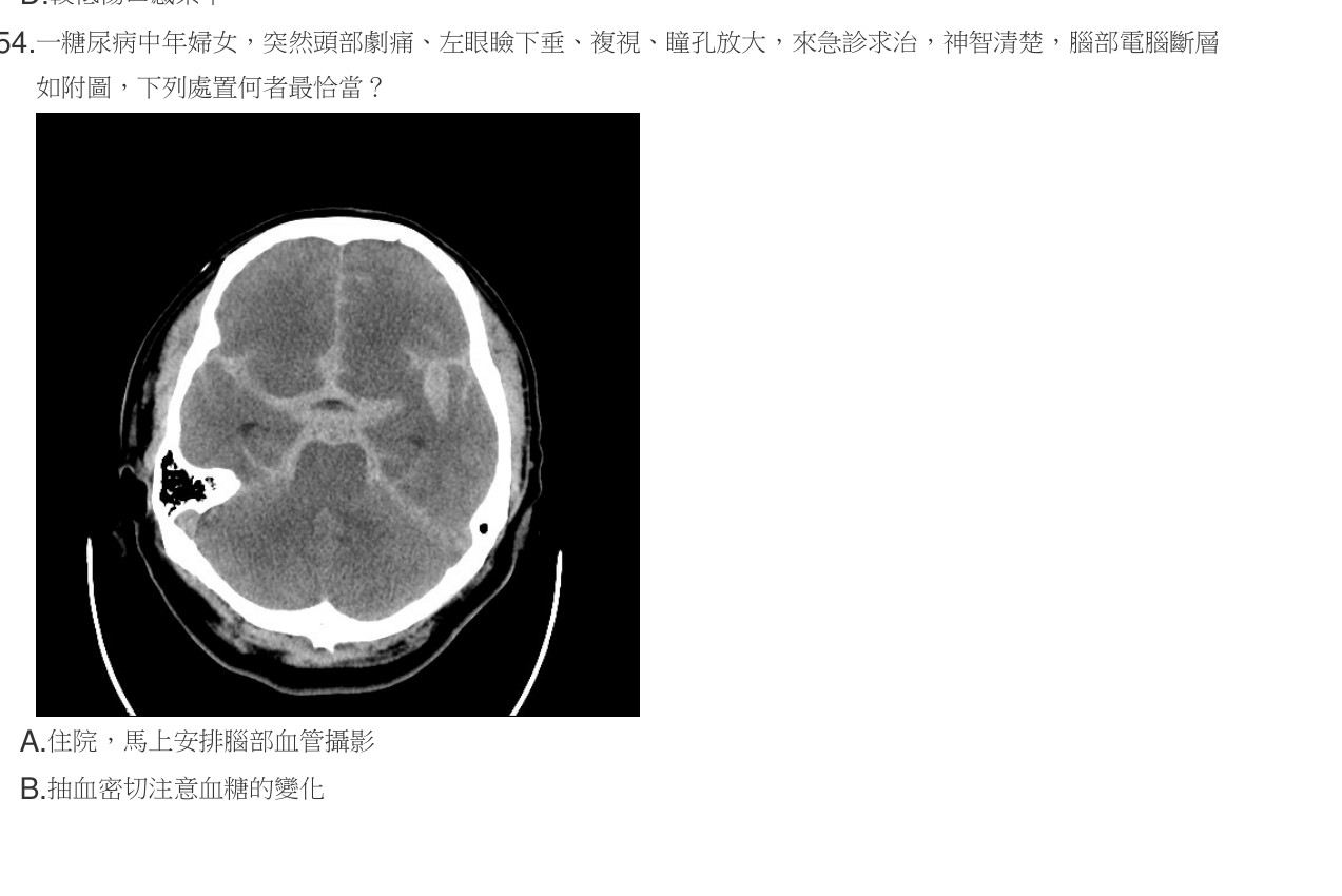 題目附圖