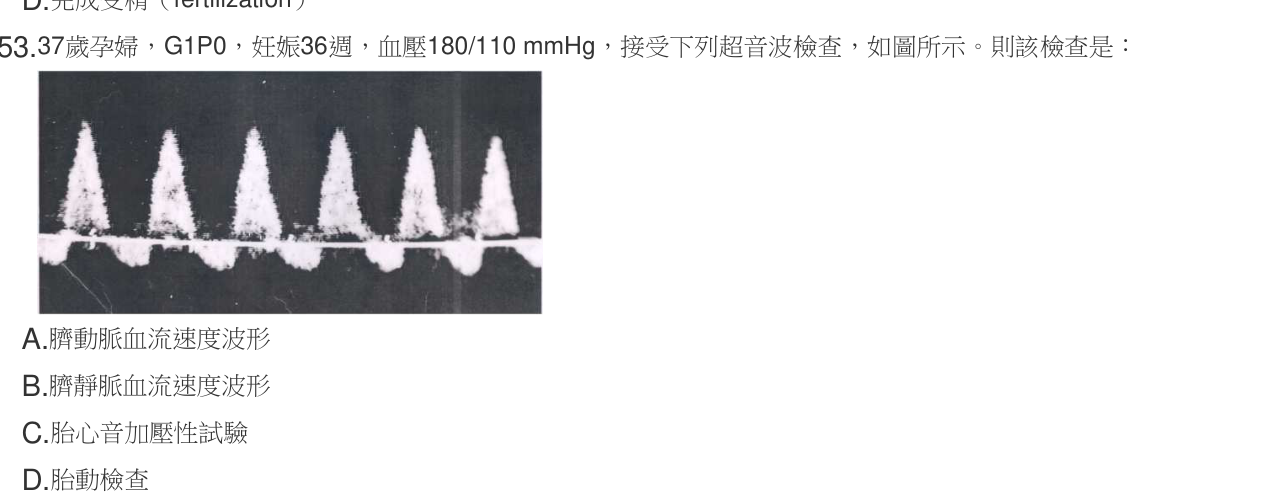 題目附圖