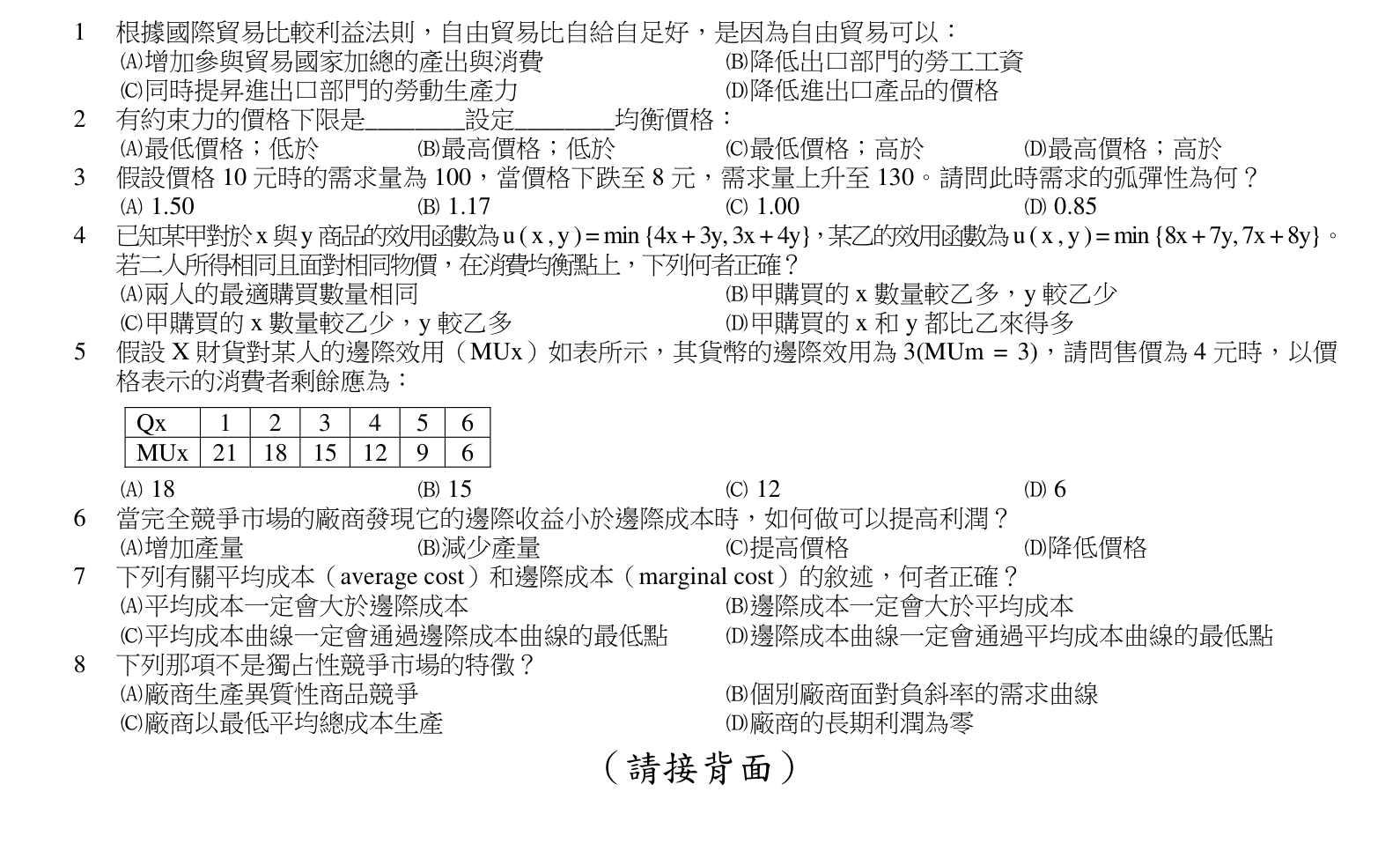 題目附圖