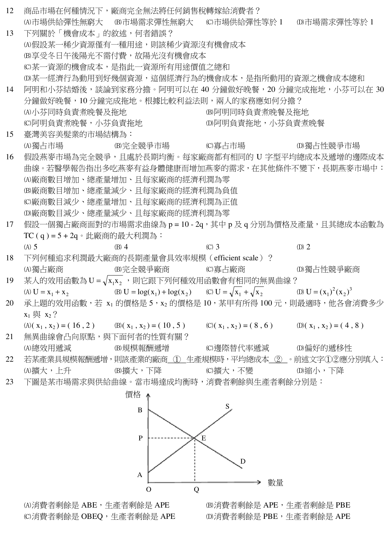 題目附圖