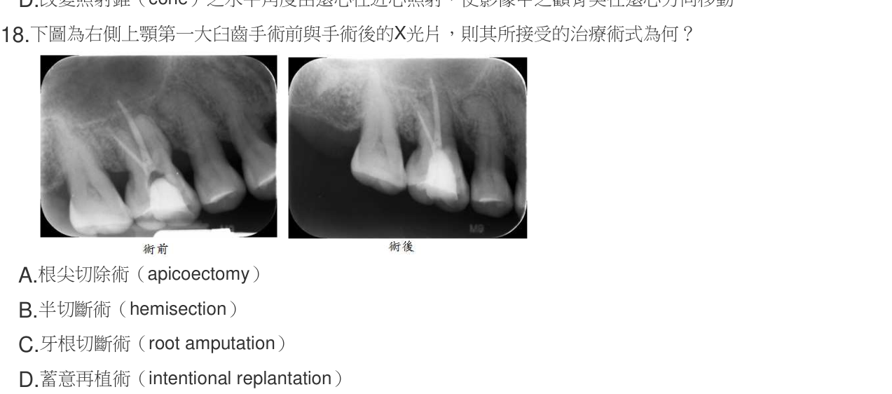 題目附圖