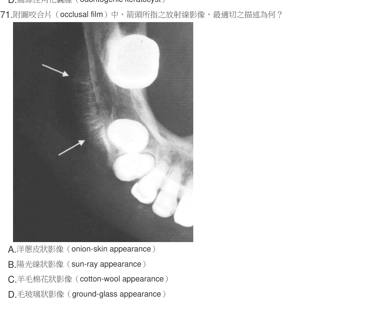 題目附圖