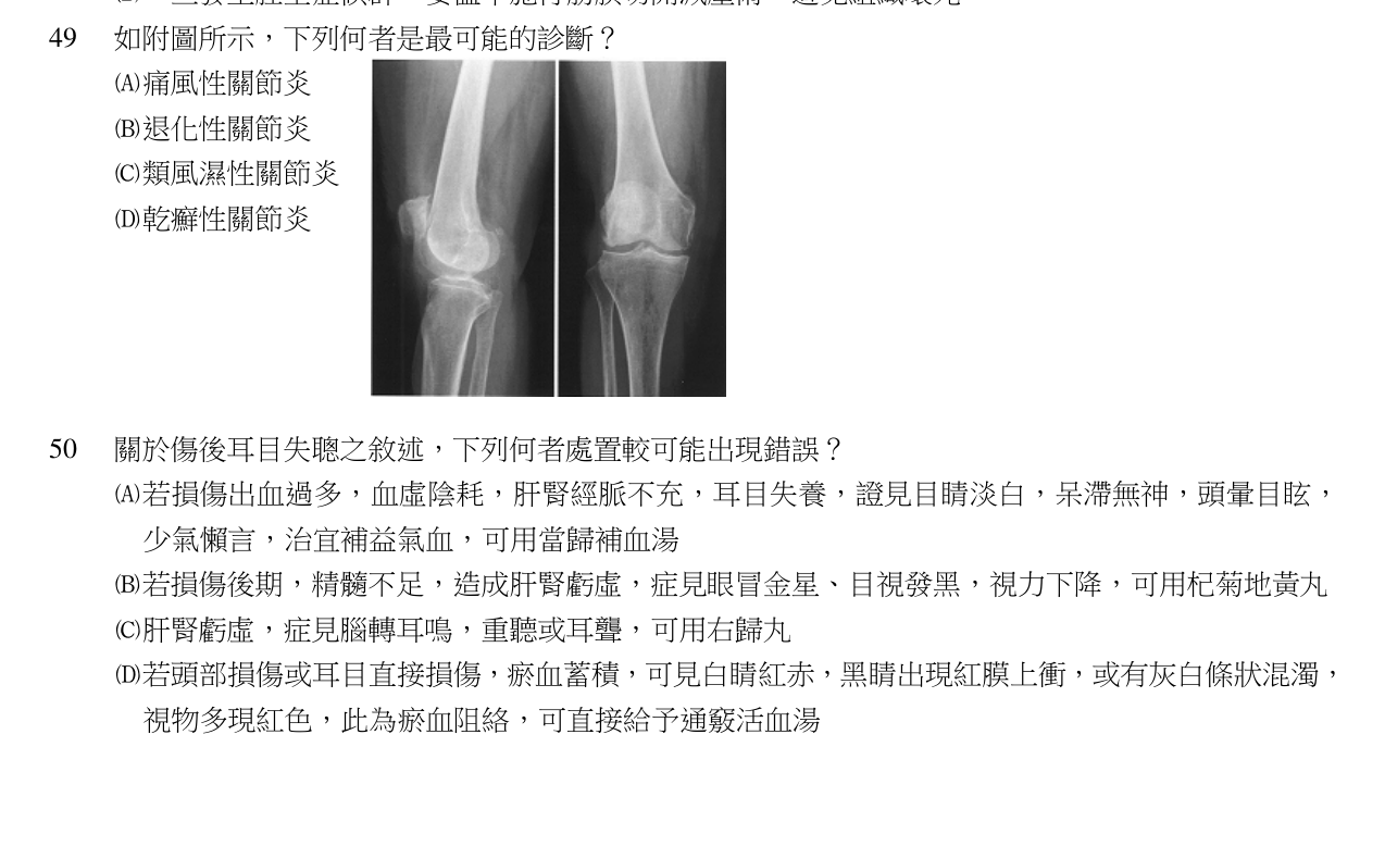 題目附圖