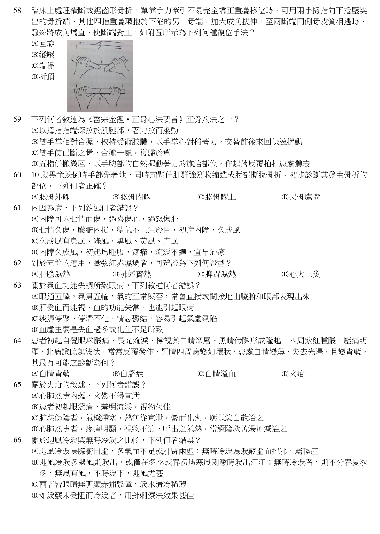 題目附圖
