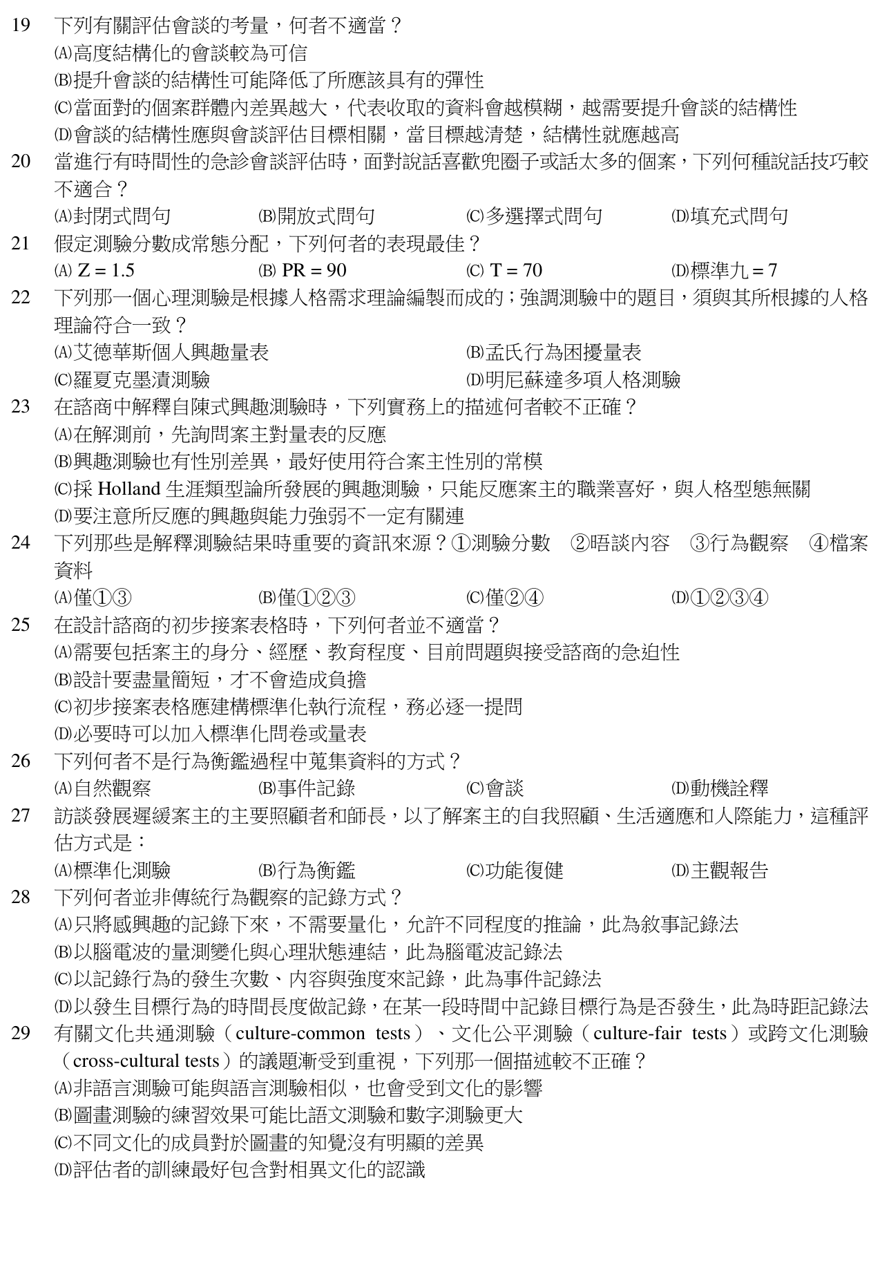 題目附圖