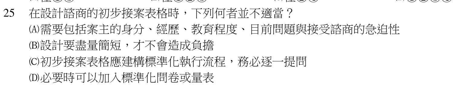 題目附圖