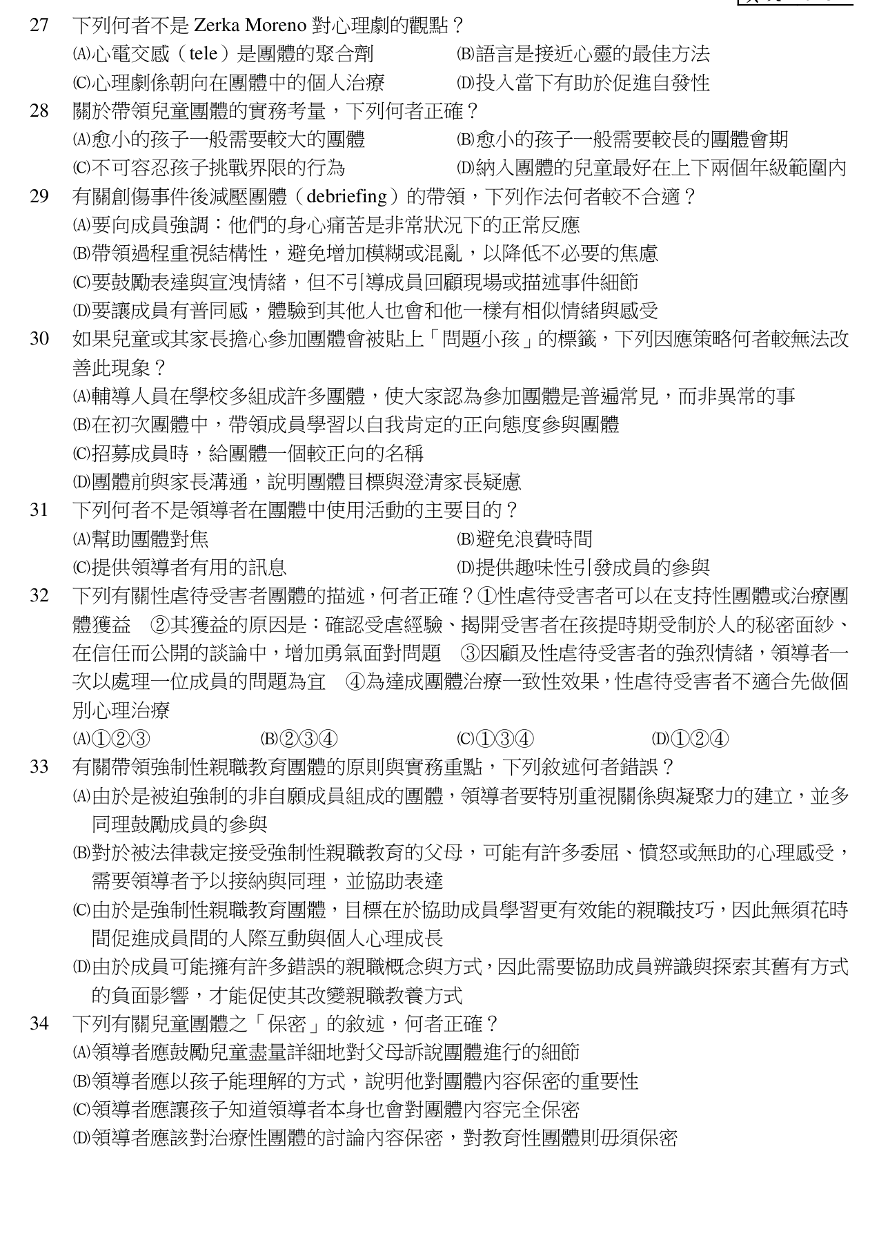 題目附圖