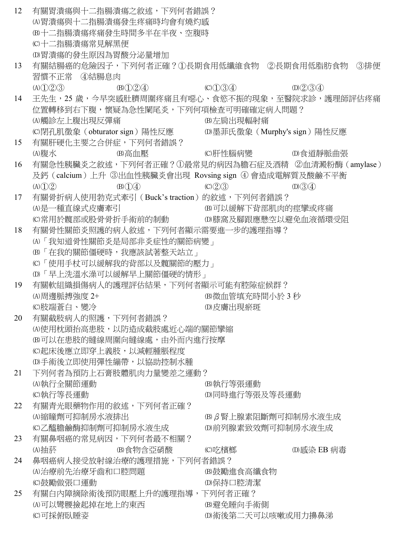 題目附圖