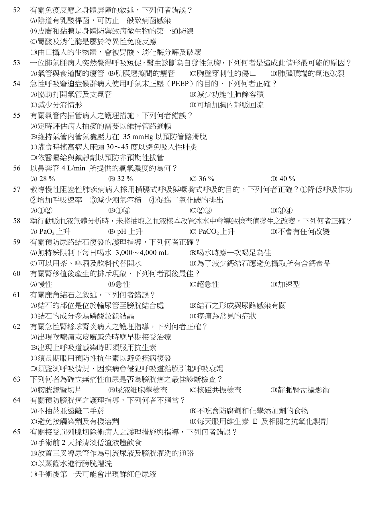 題目附圖