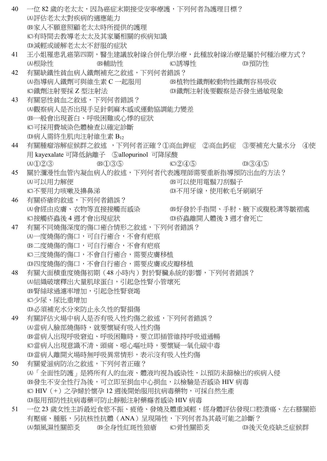 題目附圖