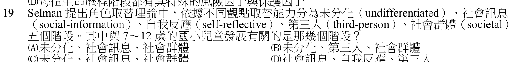 題目圖片