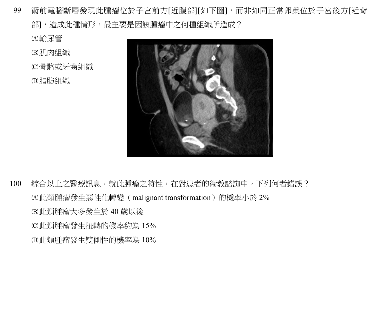 題目附圖