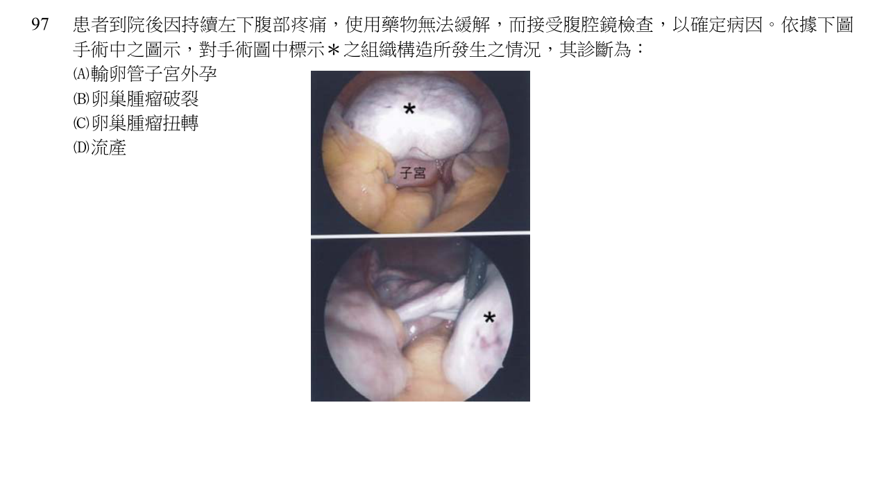 題目附圖