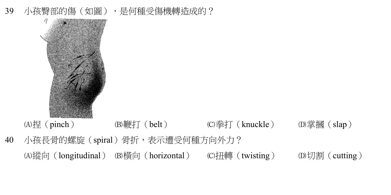 題目附圖
