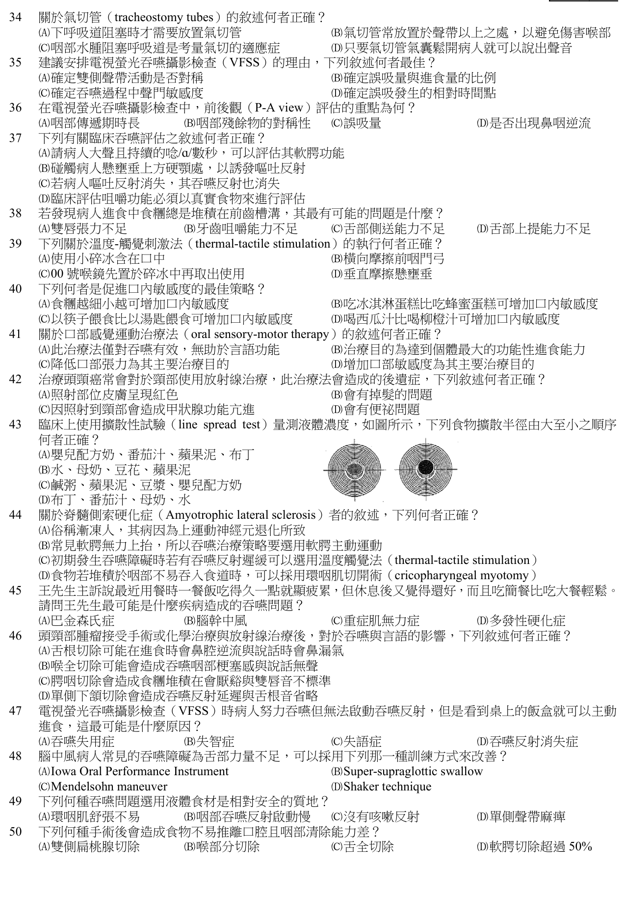 題目附圖