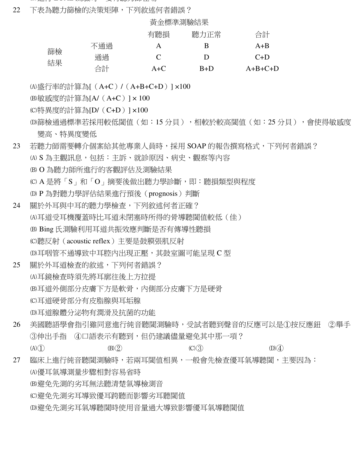 題目附圖