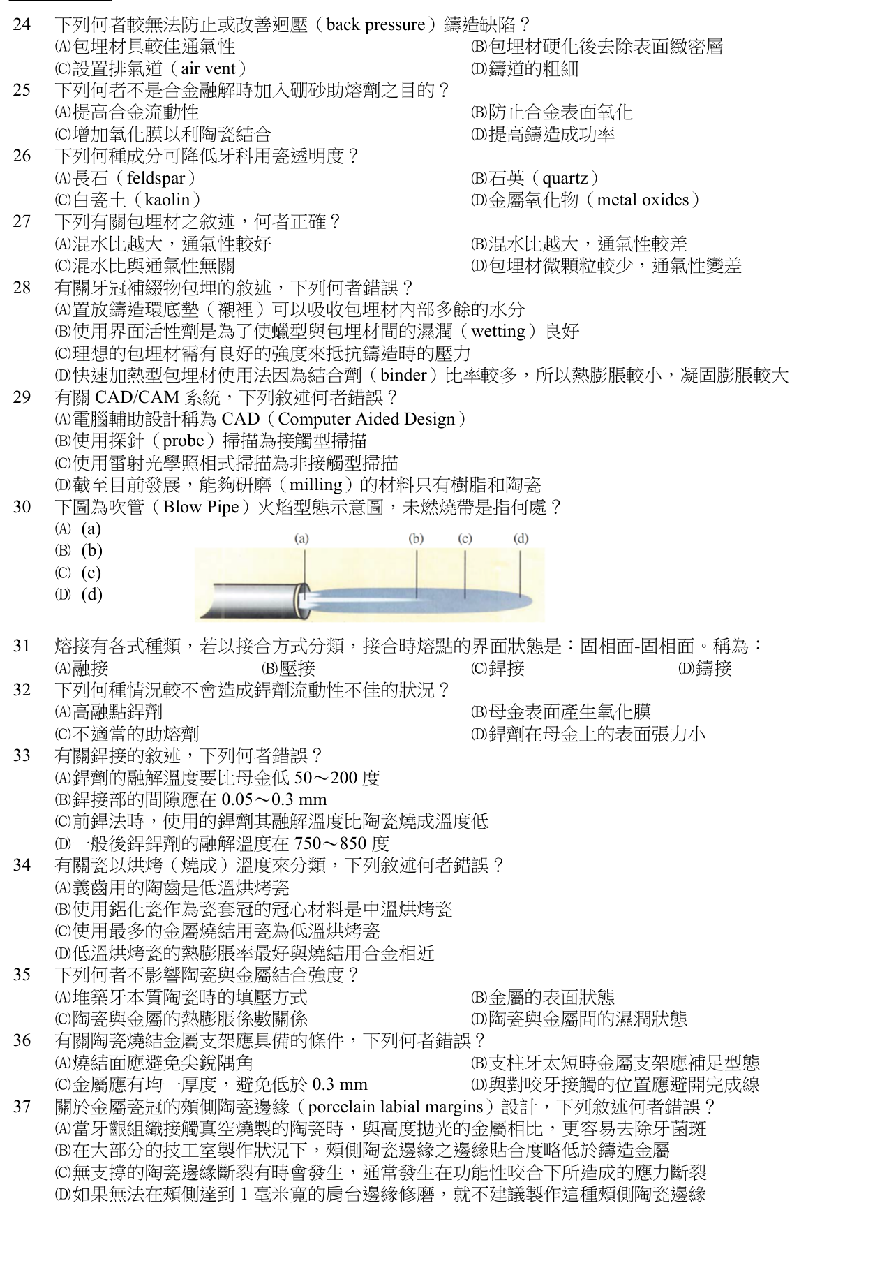 題目附圖