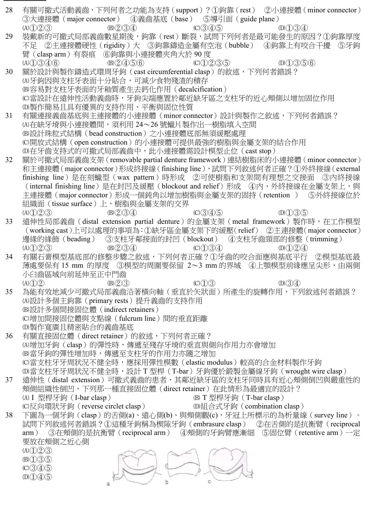 題目附圖
