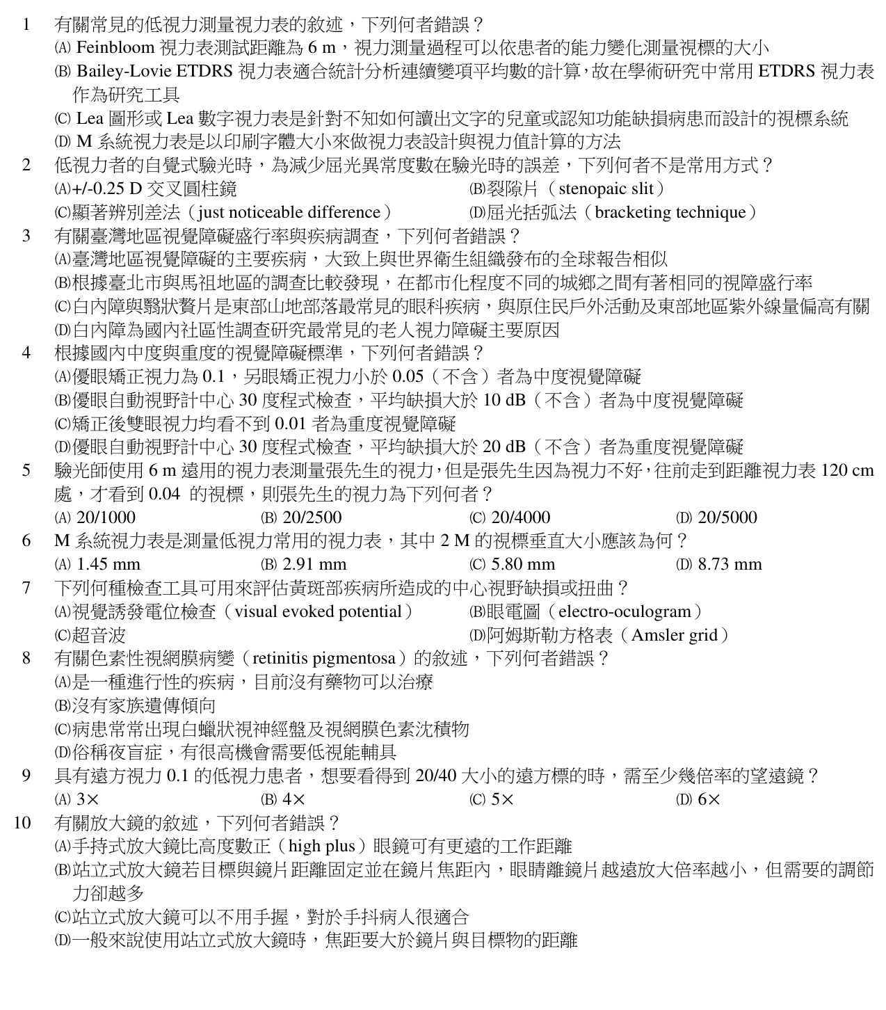 題目附圖