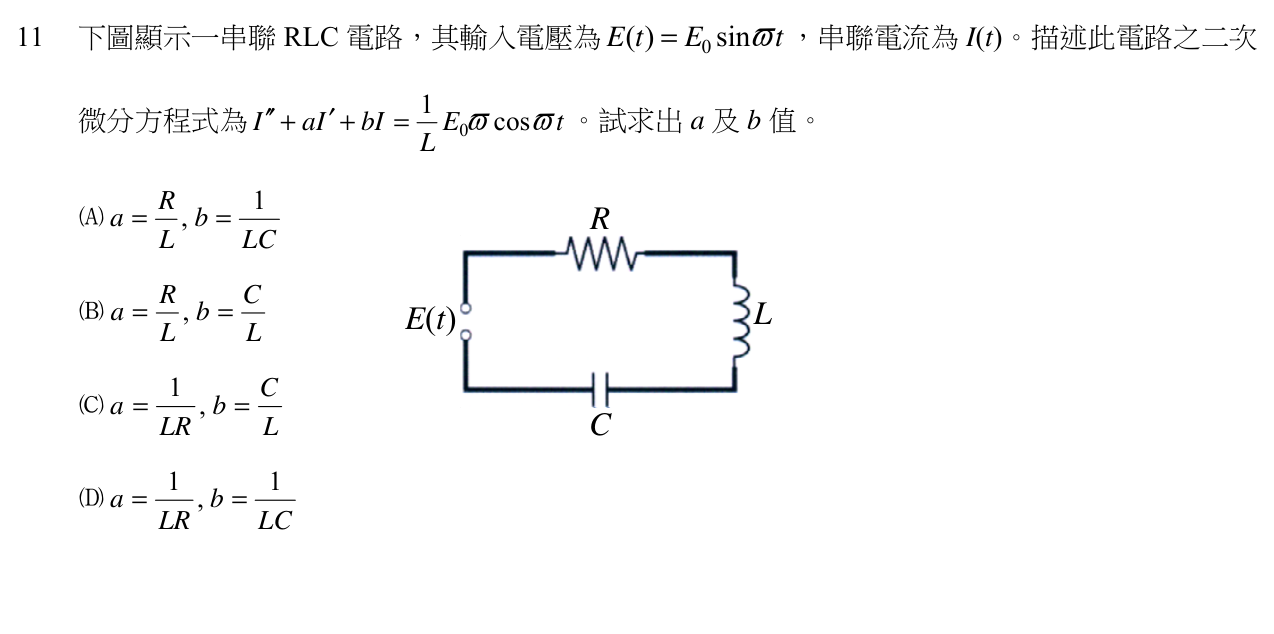 題目附圖