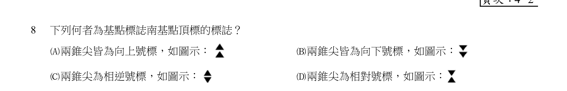 題目附圖