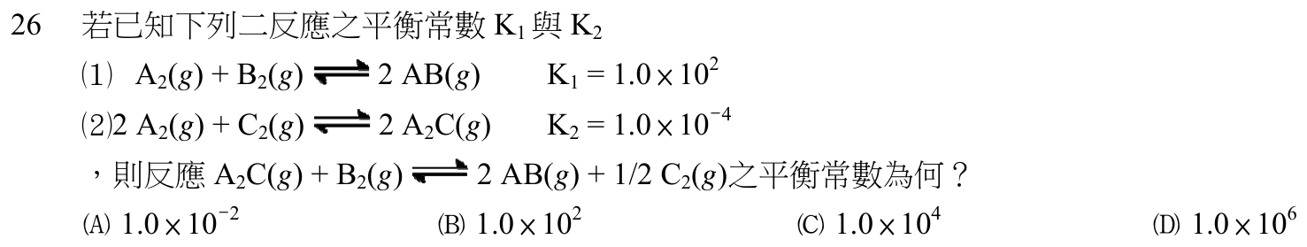 題目附圖