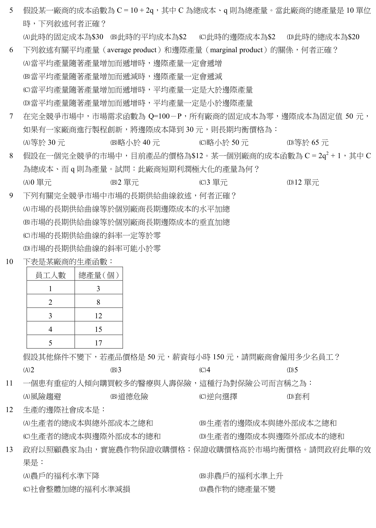 題目附圖