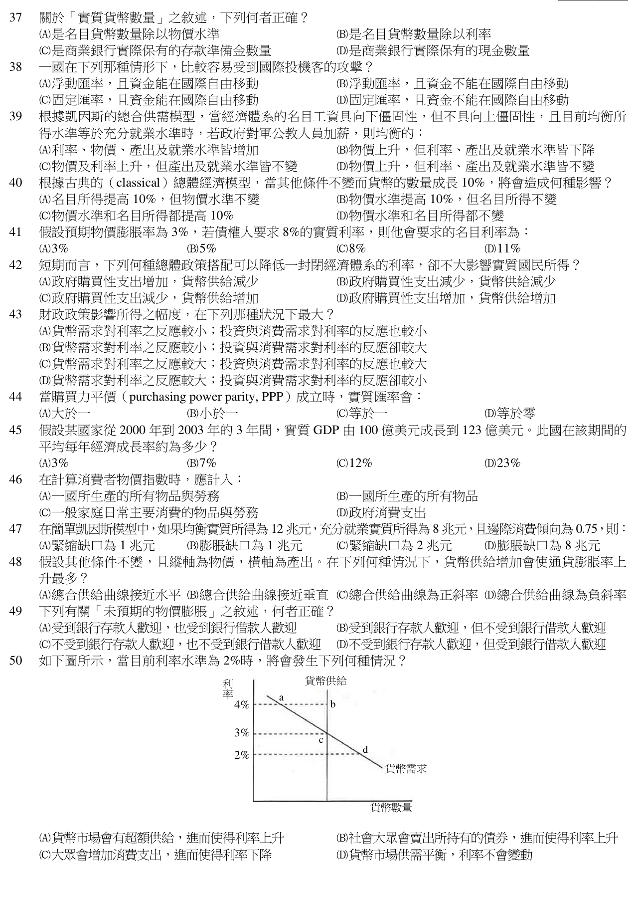 題目附圖