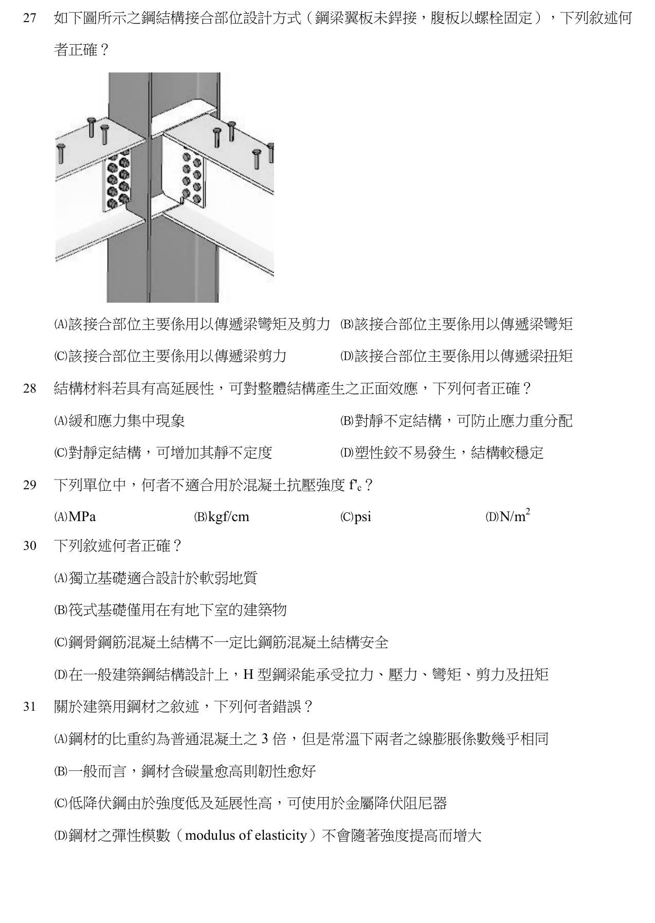 題目附圖
