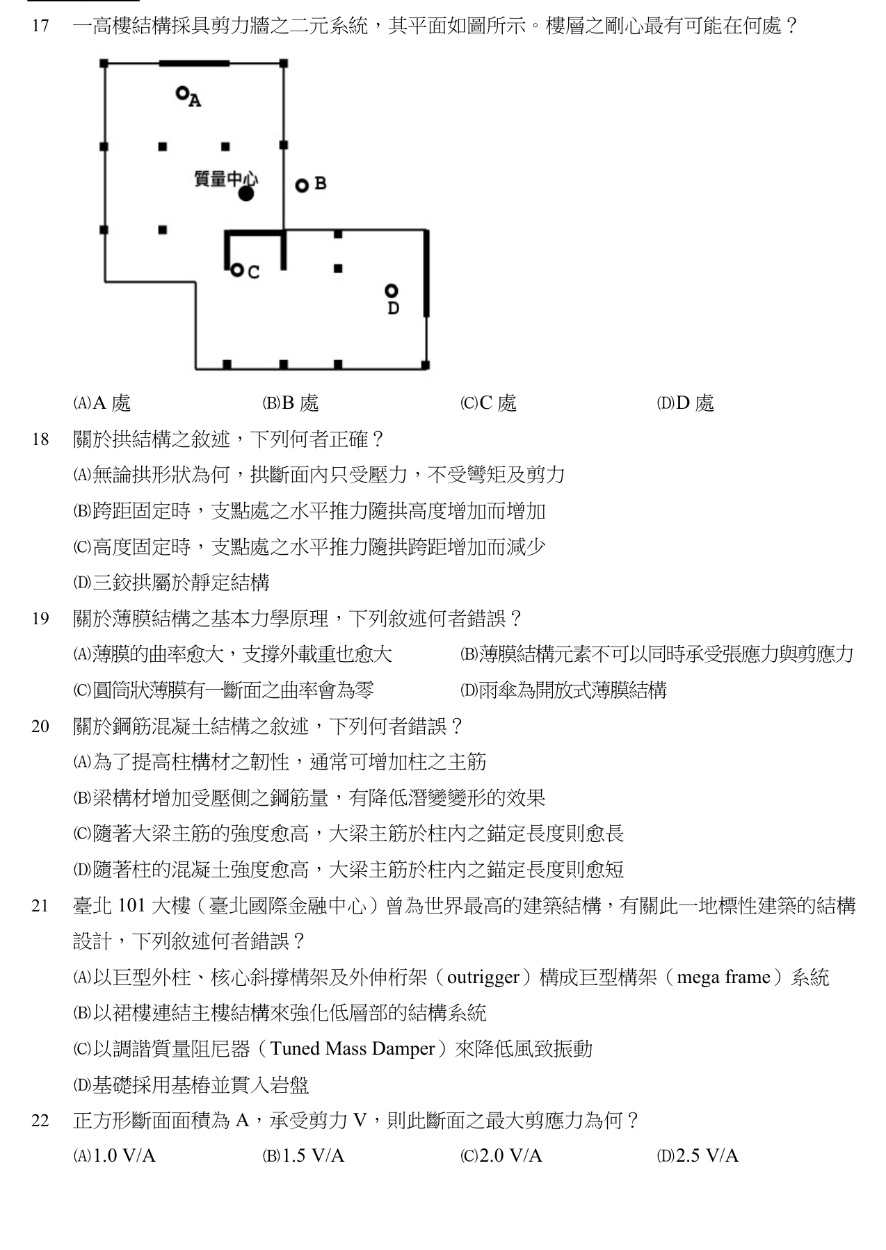 題目附圖