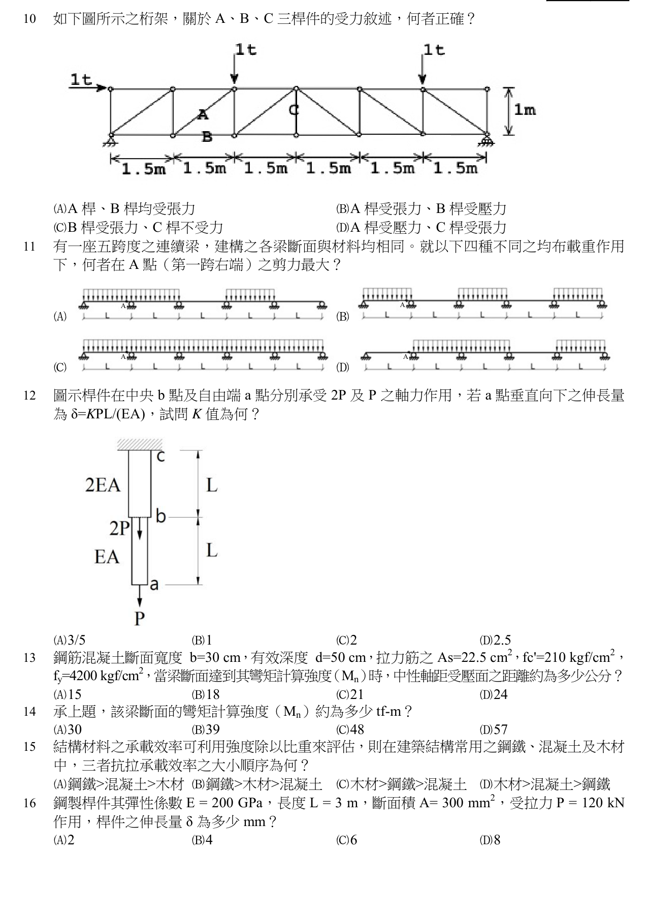 題目附圖