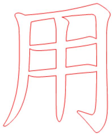 題目圖片