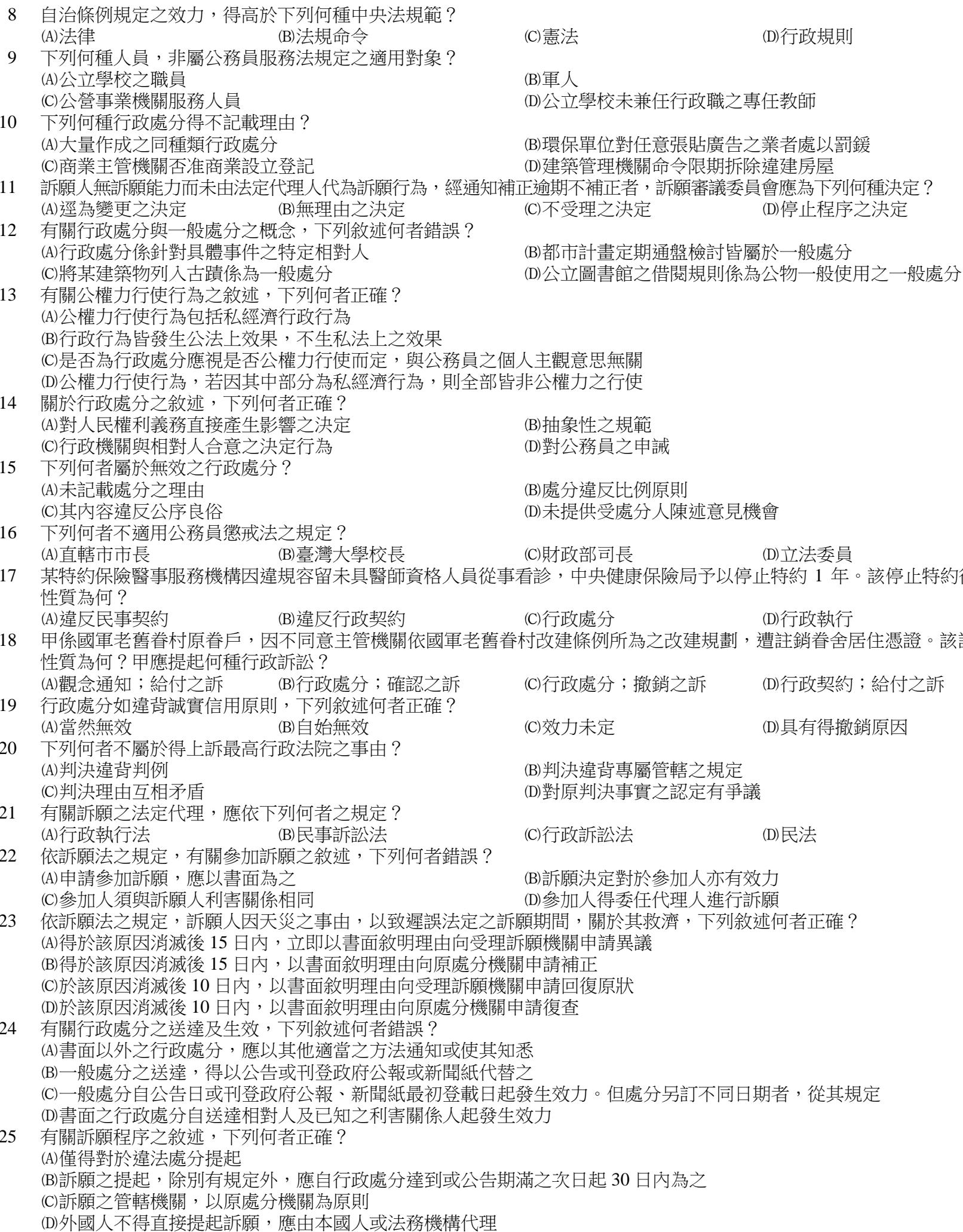 題目圖片
