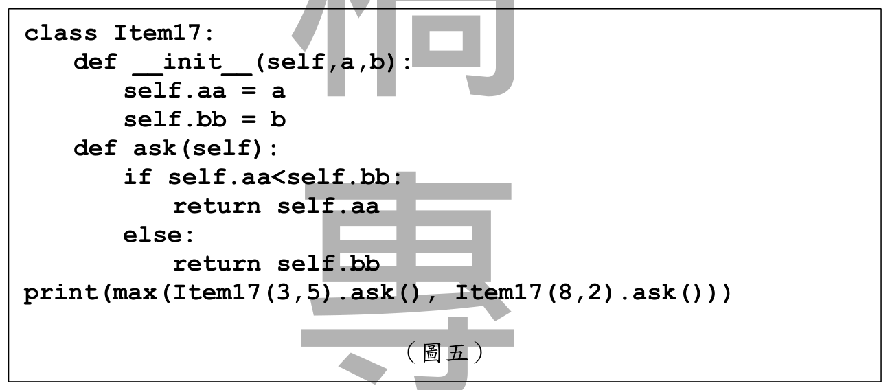 題目圖片