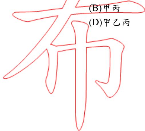 題目圖片 1/2