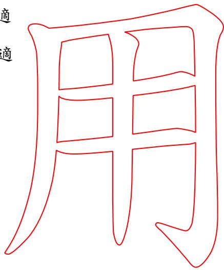 題目圖片