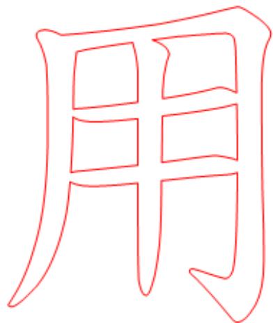 題目圖片