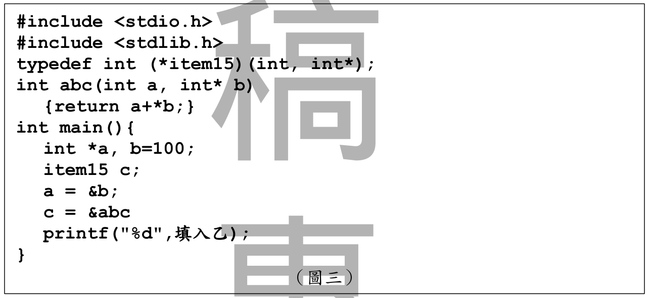題目圖片