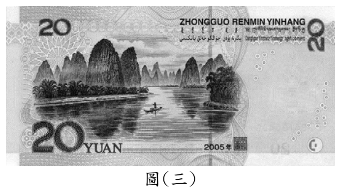 題目圖片