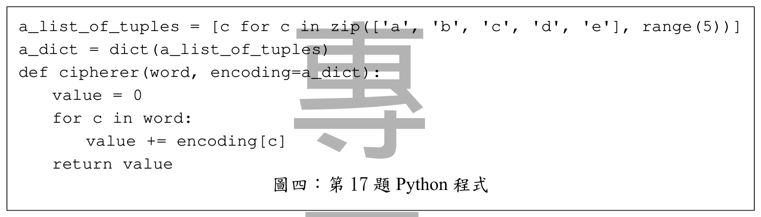 題目圖片