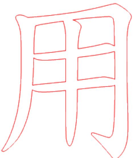 題目圖片