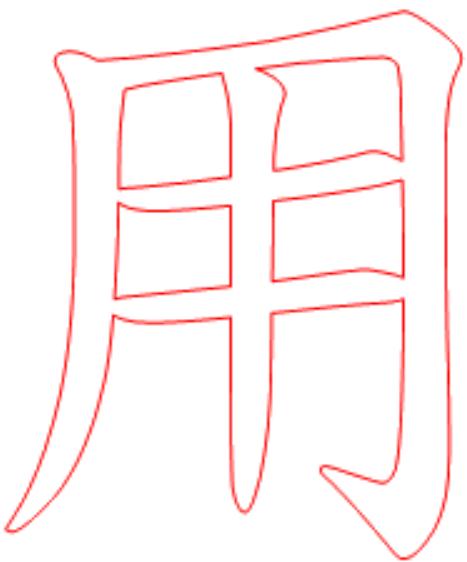 題目圖片